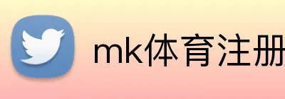 mk体育注册官网登录入口 Logo